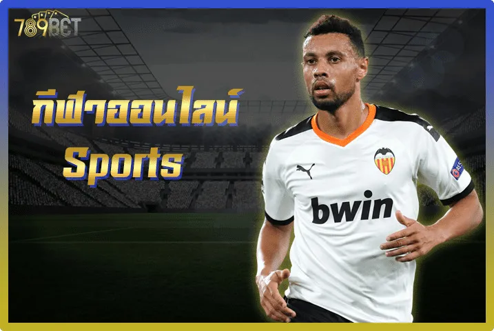 กีฬา 789betting